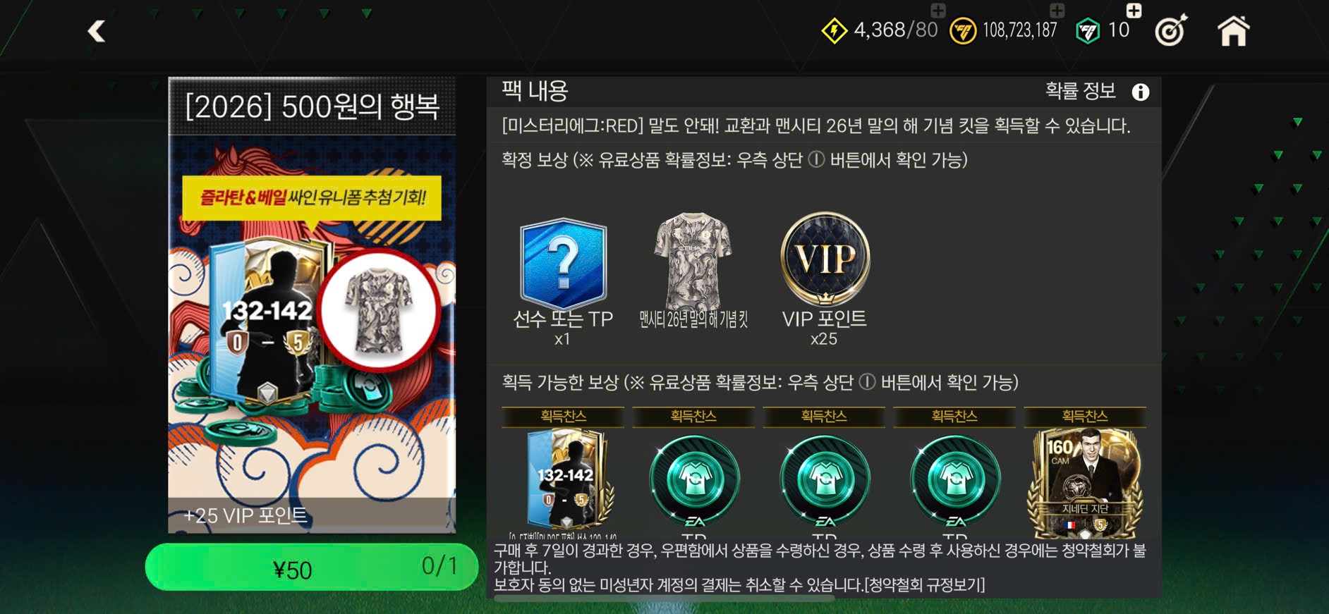 Pack Free Năm Mới ( Mỗi Nick Chỉ Mua 1 Mã Duy Nhất )